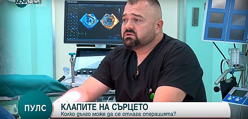 Кога се налага операция на сърдечните клапи