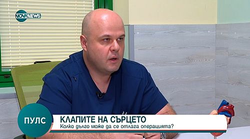 Кога се налага операция на сърдечните клапи